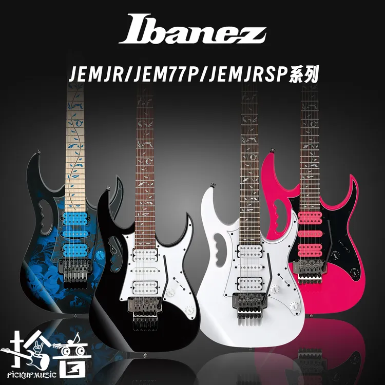 Ibanez 依班娜 爱宾斯JEMJRSP/JEMJR PIA3761电吉他 初学多色可选