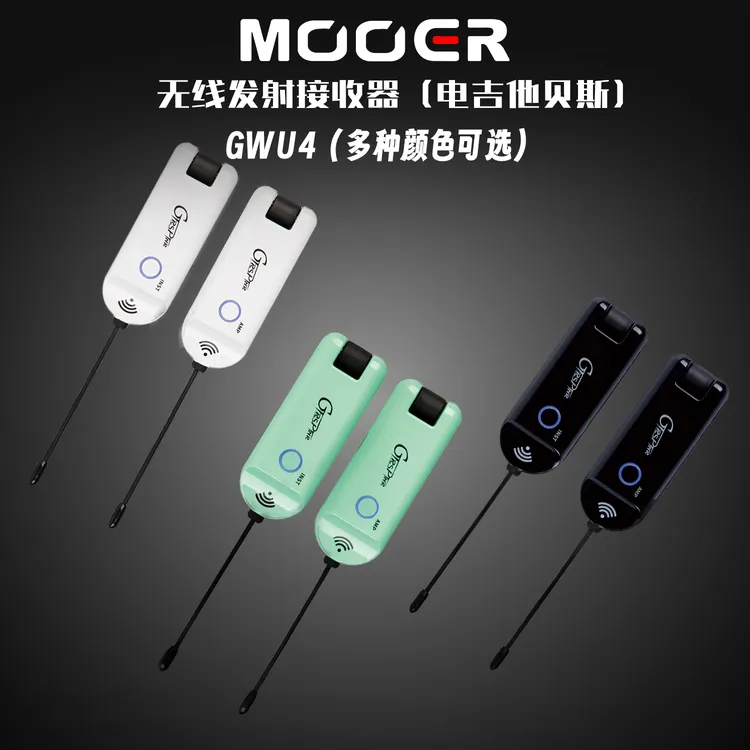 MOOER魔耳GWU4电吉他贝斯无线发射接收器电吹管连接线音频传输u段