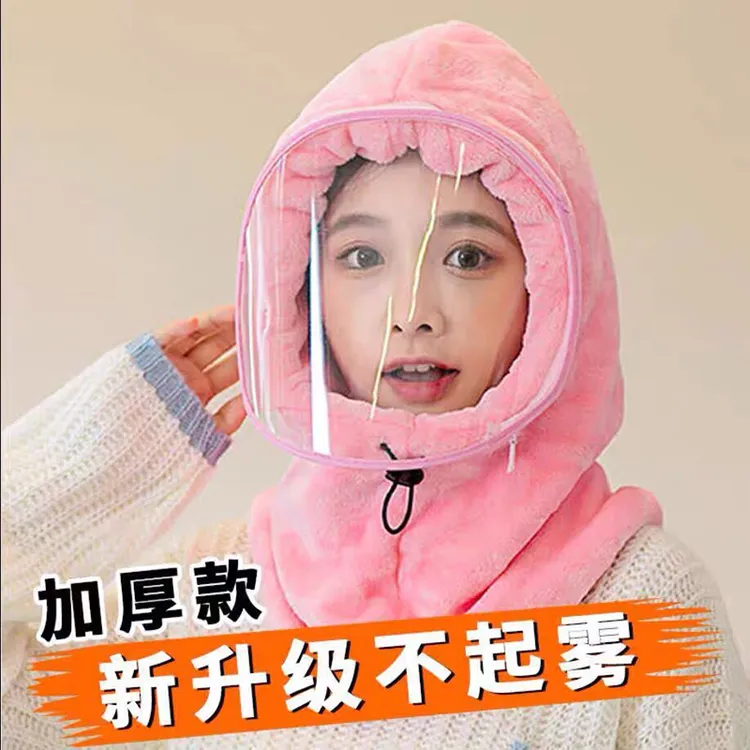 帽子女冬天骑车防寒帽子高清遮脸防雾霾冬帽女潮骑行电瓶车保暖帽