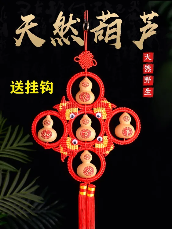 中国结葫芦挂件新款30-60cm客厅门对门红色电视背景墙装饰挂件