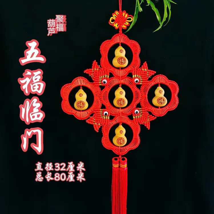 80厘米中国结门对门葫芦挂件2025新款入户门风水专用客厅手工编织