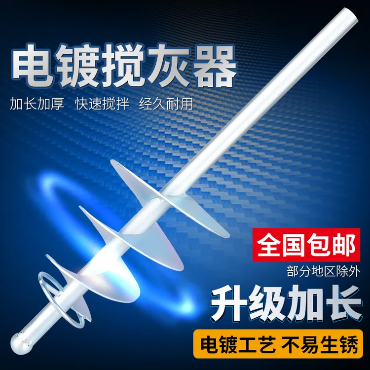 瓦工水泥砂浆搅拌器伴灰神器打灰和灰电锤钻水钻通用螺旋加长搅拌