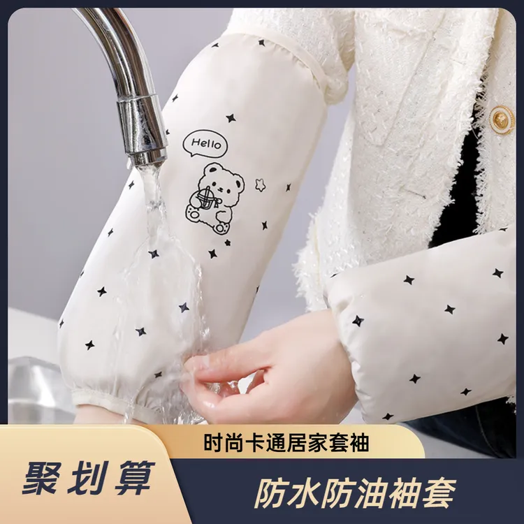 防水袖套女秋冬季防污耐脏套袖长款工作护袖厨房防油防脏手袖2025