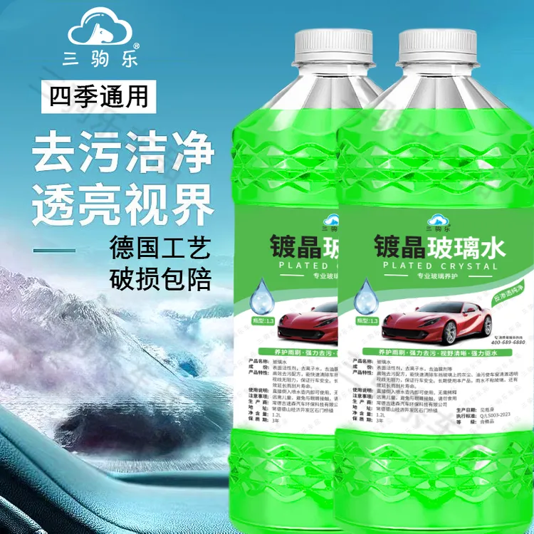 【工厂直销】绿色玻璃雨刮水汽车精玻璃清洗液防雨液去油膜cxx