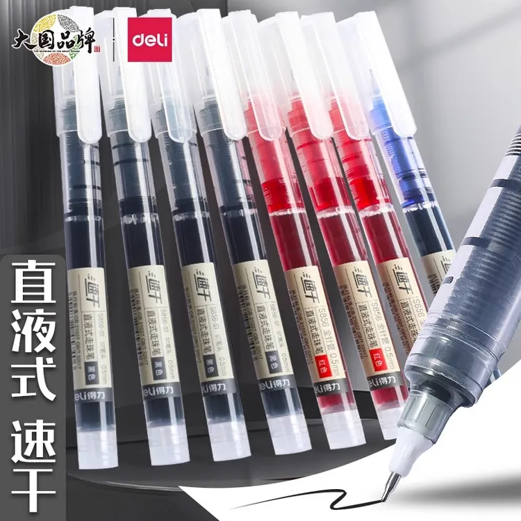 得力直液式速干走珠笔中性笔高颜值直液笔考试刷题笔黑色水笔0.5