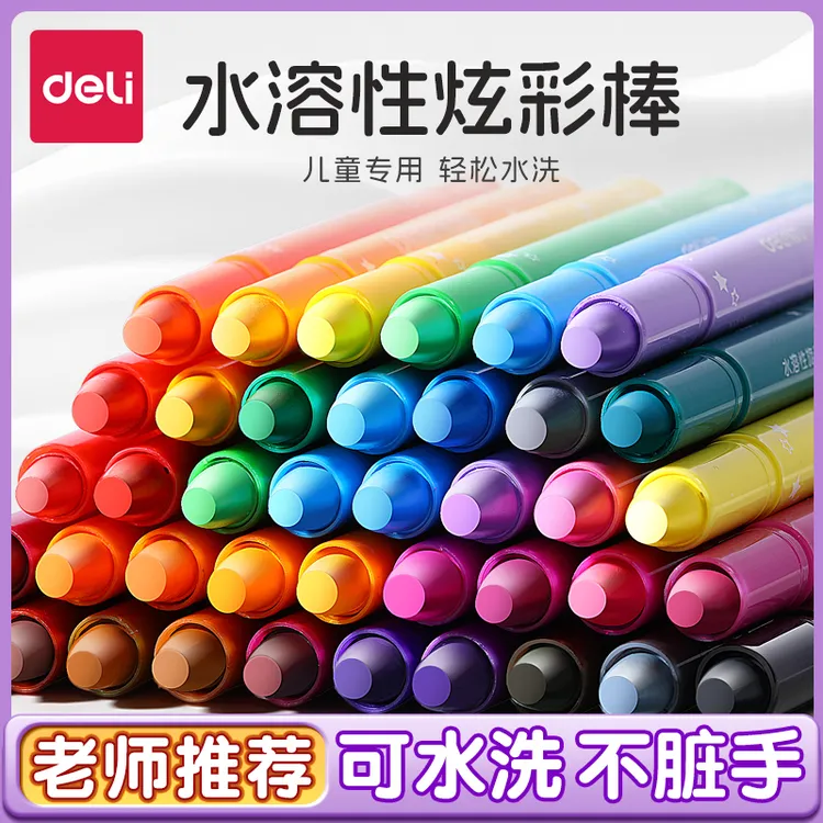 得力油画棒可水洗不脏手蜡笔儿童儿童易上色炫彩棒美术专用水溶性