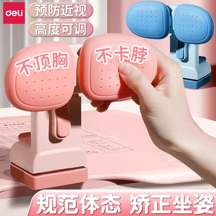 得力坐姿矫正器小学生儿童写字姿势防近纠视正器写作业视力保护