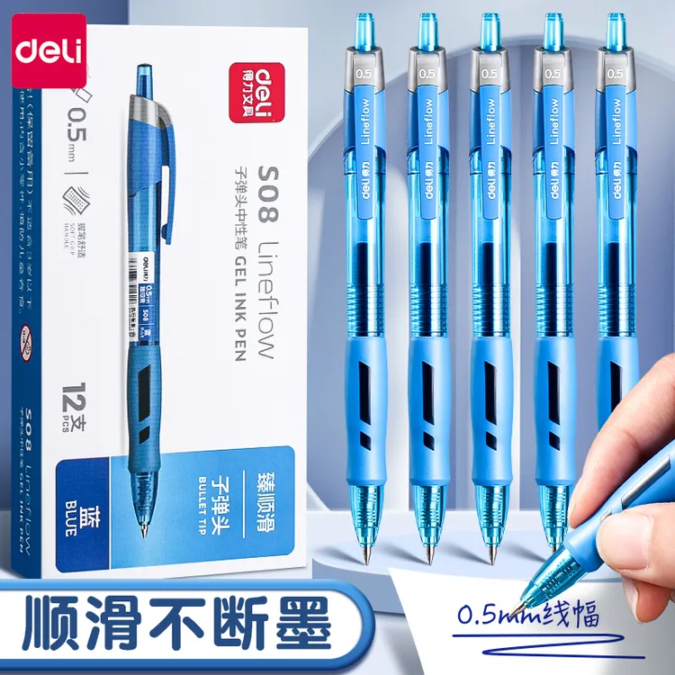 得力蓝色中性笔学生专用按动式初中生蓝色水笔速干顺滑笔芯臻顺滑