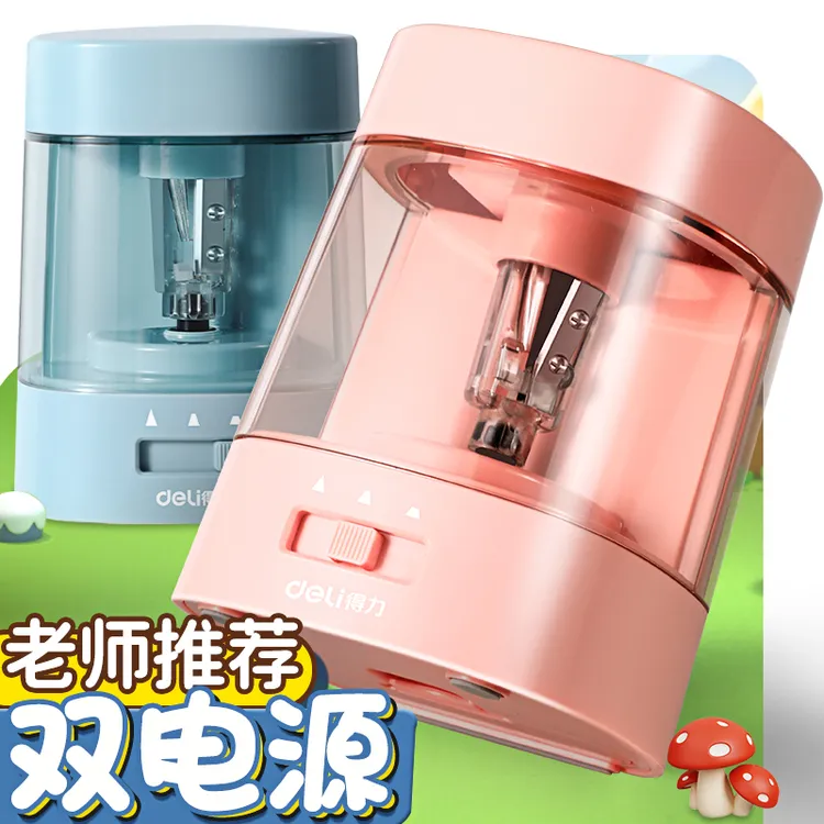 得力电动转笔刀儿童小学生专用铅笔刀削器全自动铅笔刀素描削笔器