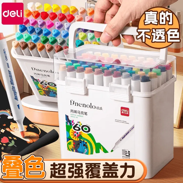得力丙烯马克笔防水不透色可叠色水性丙烯笔儿童学生美术专用笔cj