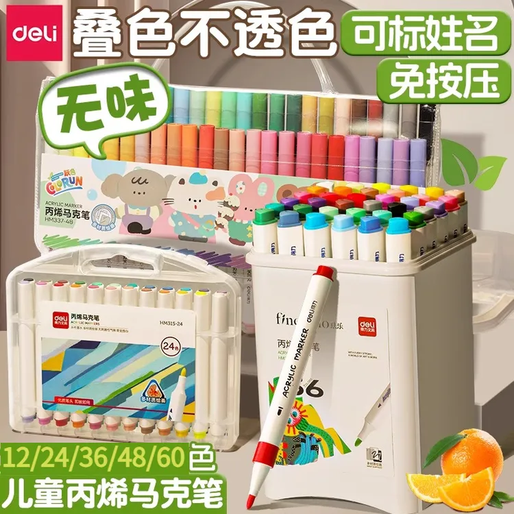 得力马克笔食品级水彩笔儿童可水洗无毒无味小学生幼儿园专用水彩