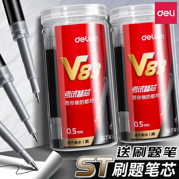 得力ST笔头按动笔黑色0.5按动刷题笔专用笔芯大容量速干中性笔芯