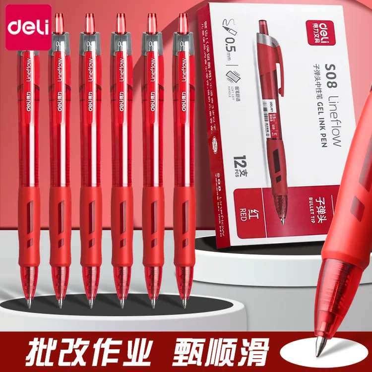 得力红笔学生专用红色中性笔教师老师批改作业标记笔按动红色水笔