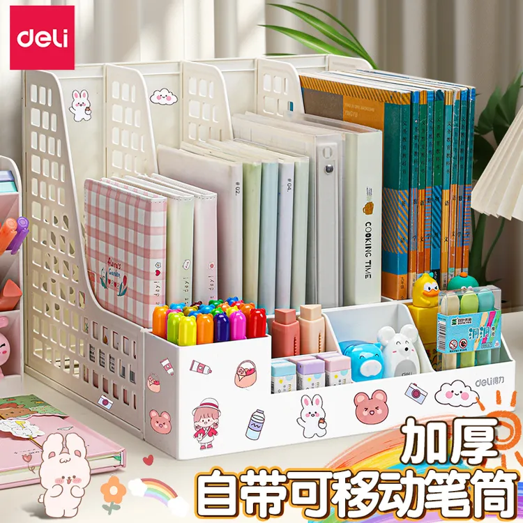 得力文件框文件框桌面收纳立式文件收纳架文件框四联文件收纳整理