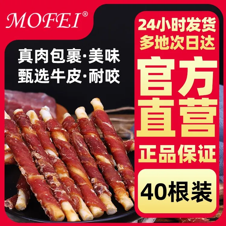 宠物磨牙棒狗狗零食中小型犬幼犬耐咬训练奖励鸭肉牛皮卷