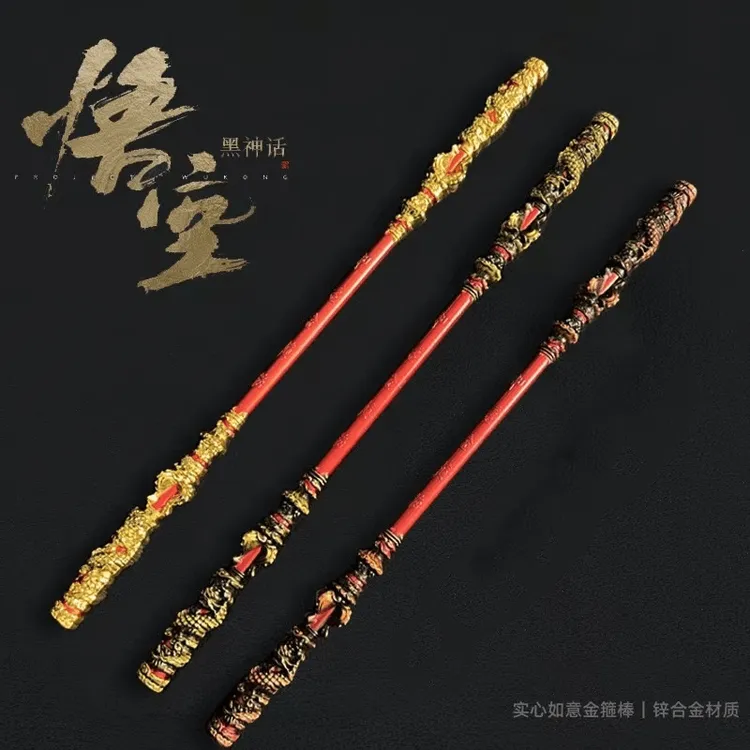 【黑神话悟空棒】黑神话悟空游戏周边如意金箍棒直击天命周边摆件z
