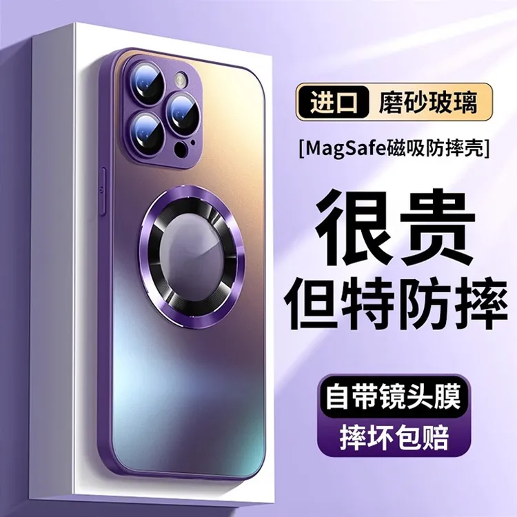 磨砂玻璃适用苹果17手机壳iPhone16promax金属15高级感14磁吸壳13