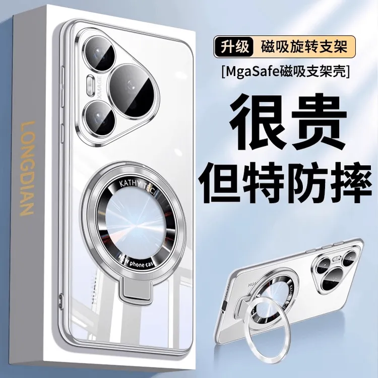 磁吸支架适用华为puar70pro手机壳70ultra全包p60pro/art硅胶软壳