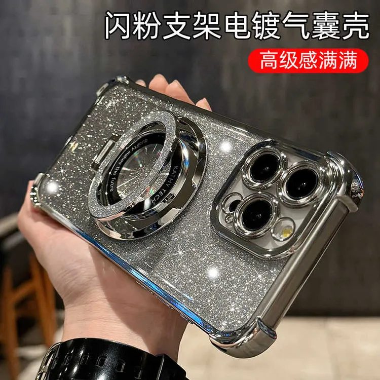 四角气囊防摔闪粉磁吸适用苹果iPhone16/15/14/13/12promax手机壳