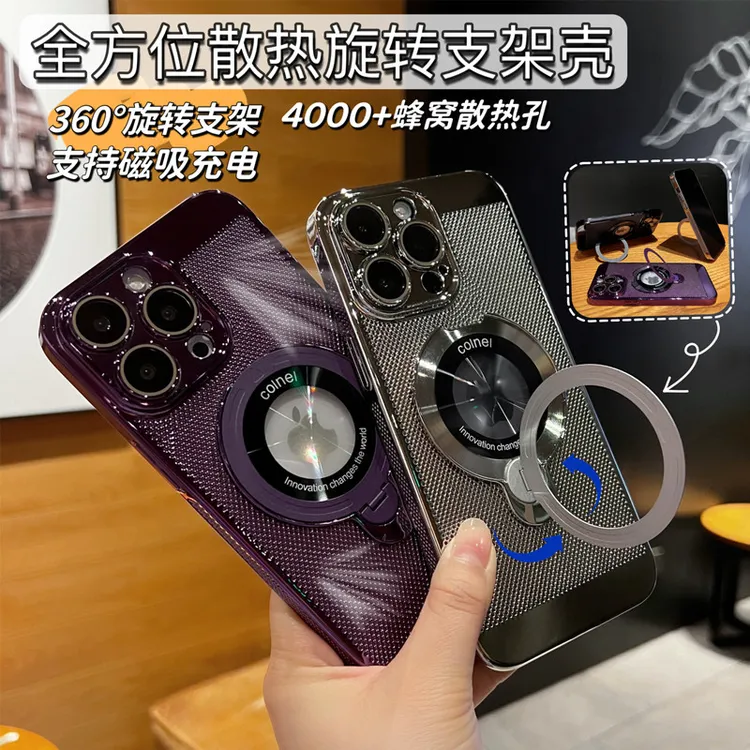夏季蜂窝散热适用苹果13手机壳360°磁吸iPhone15隐形支架14promax