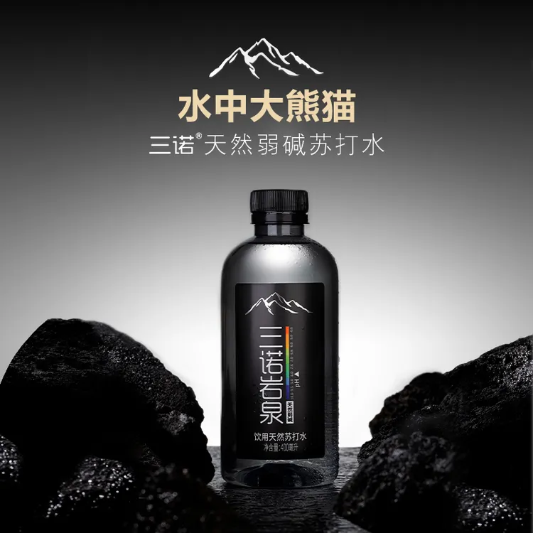 【水中大熊猫】三诺天然苏打水弱碱性水PH值≈8.0健康水饮整箱送货