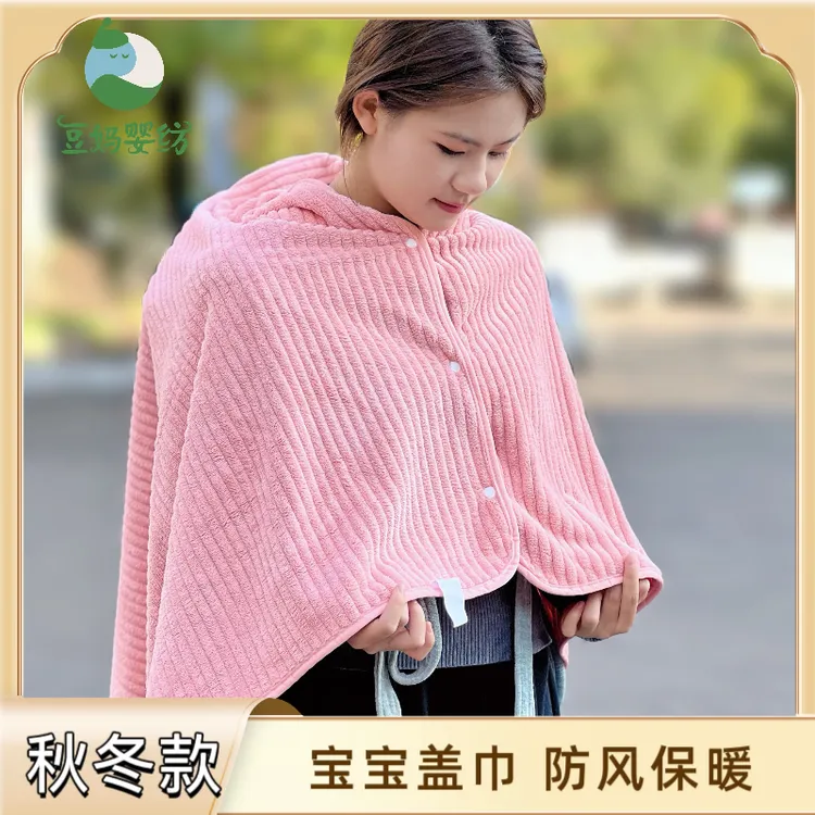 宝宝盖巾秋冬款防风挡光阻灰尘保暖盖头巾新生儿外出盖头巾