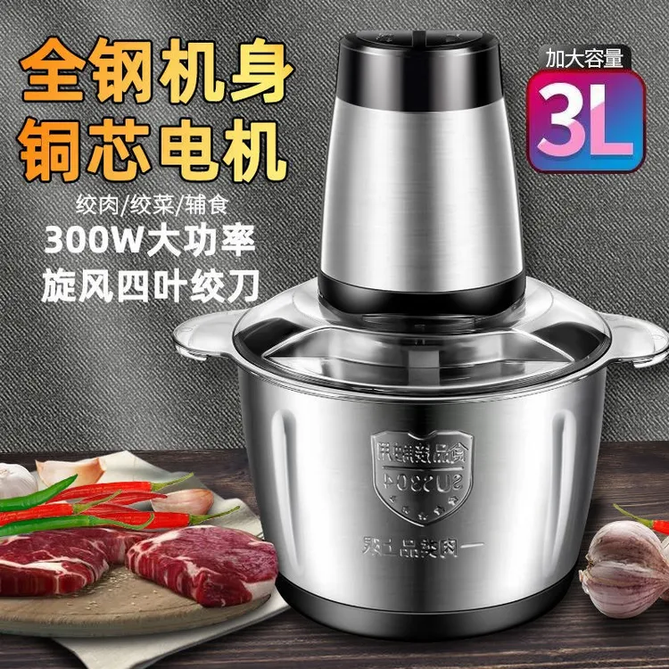 搅拌器3升5升大容量绞肉机多功能宝家用全自动全自动绞肉和面机