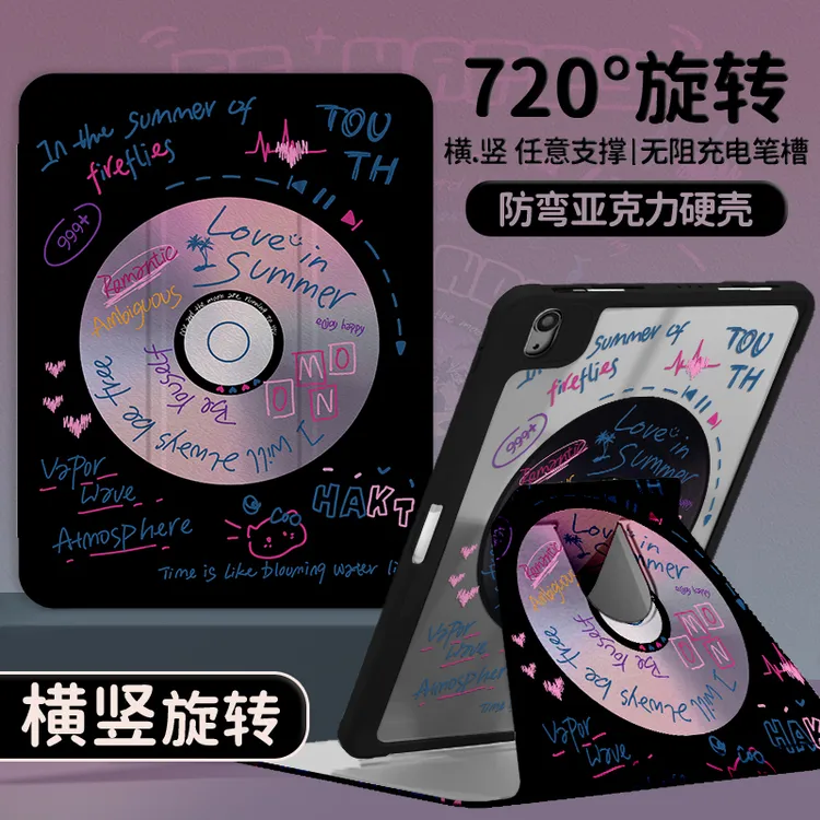 【三折旋转亚克力】CD凯蒂唱片苹果平板保护套ipad11air7华为小米硬