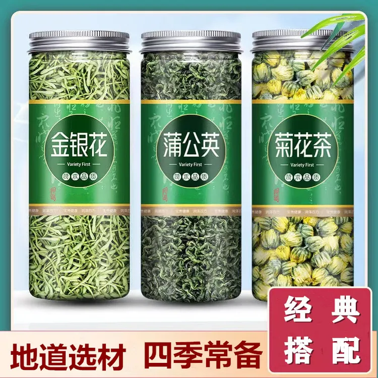 金银花菊花茶蒲公英茶挑选瓶装正宗胎菊花金银花草清凉组合火热茶