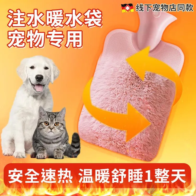 W宠物猫咪狗狗热水袋取暖器冬季天保暖神器注水暖水袋灌水免插电