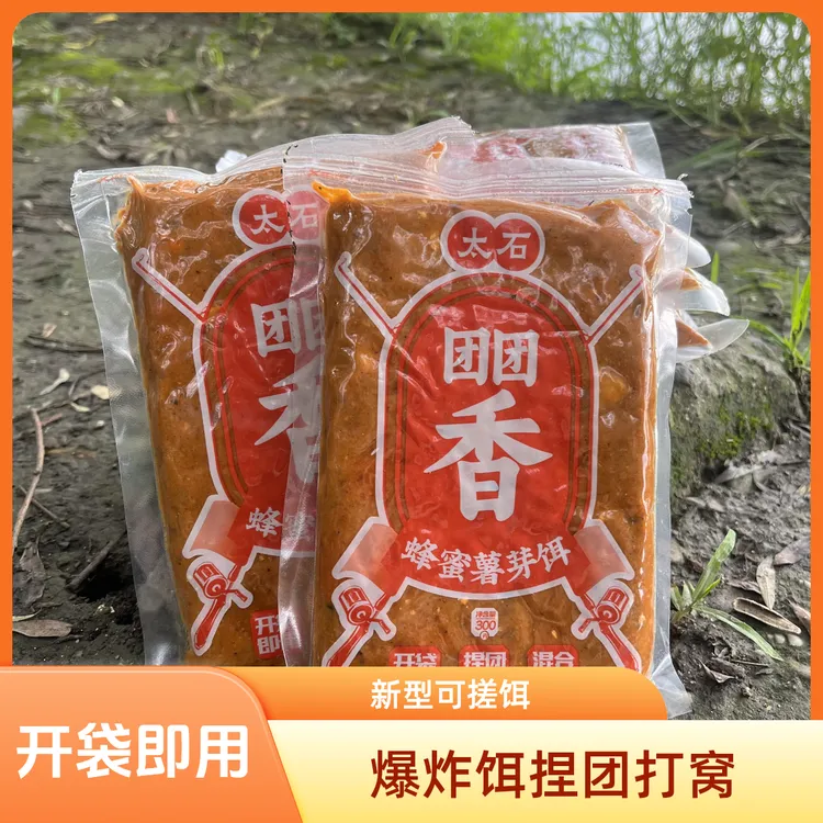 新型可搓饵爆炸饵捏团打窝蜂蜜薯香麦芽饵主钓草鱼鲤鱼青开袋即用
