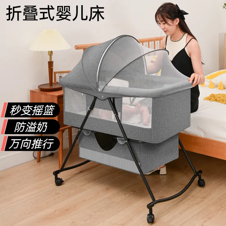 婴儿床可移动可折叠新生儿便携式多功能儿童床0-3岁宝宝 bb摇篮床