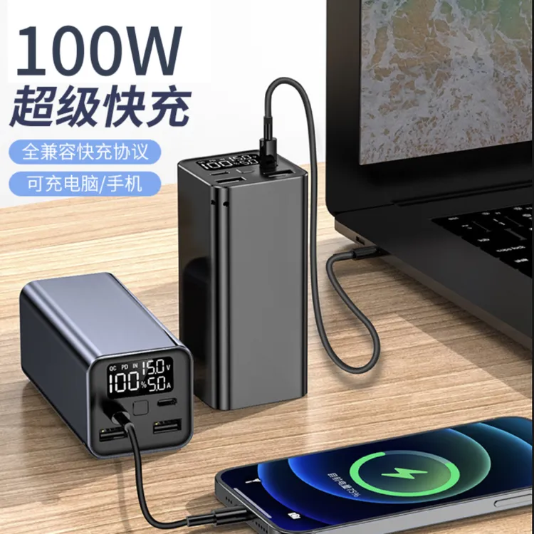 爱品沃PD100w笔记本电脑充电宝大功率20000W铝合金壳移动电源快速