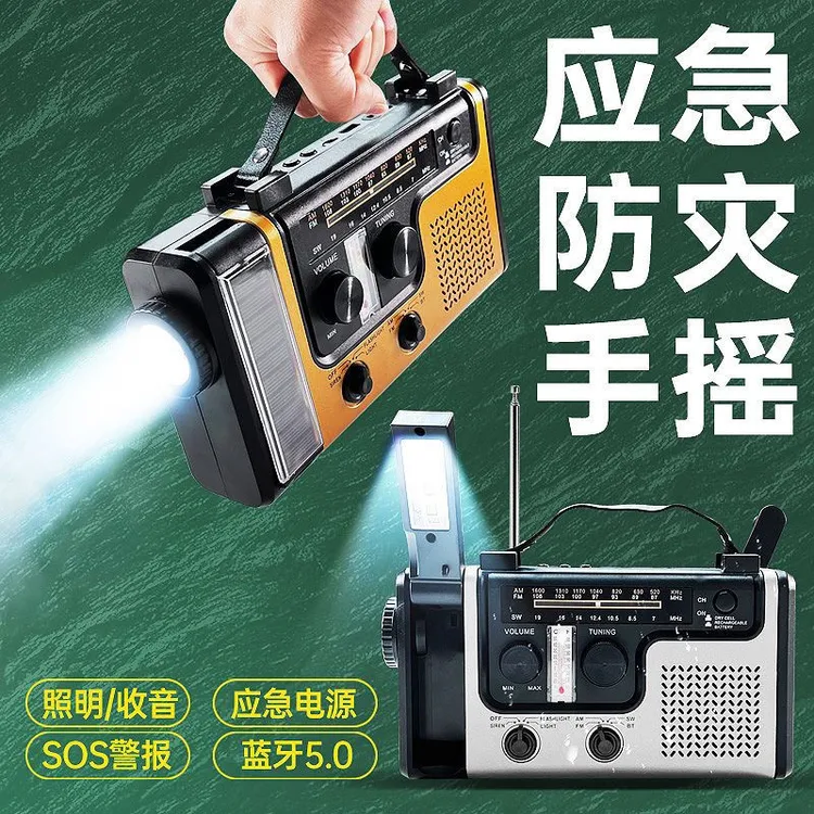 佰宥 手摇收音机便携式战备物资多功能照明手摇发电太阳能帐篷灯