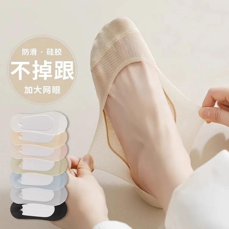 冰丝船袜女士夏季薄款纯棉防滑不掉跟超薄浅口夏天配单鞋隐形袜子