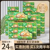 囤货面巾纸抽L码24包加厚原生木浆抽纸亲肤专用柔软无香纸家庭