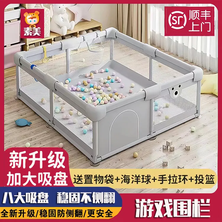 围栏婴儿防护栏儿童室内家用宝宝游戏爬爬垫爬行垫地上安全栅栏