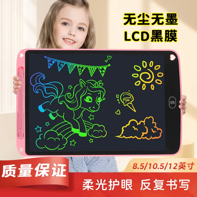 【卷王】儿童手写液晶板小黑板早教益智玩具绘画彩色多尺寸涂鸦画板