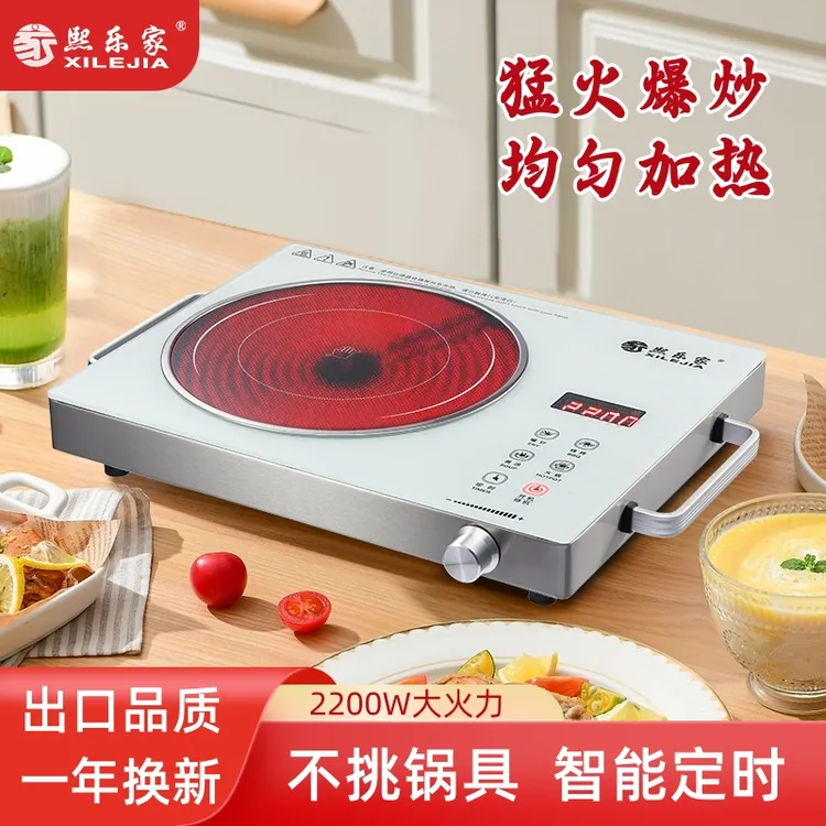 【出口品质】熙乐家电陶炉2200W家用多功能智能静音火锅电磁炉茶炉