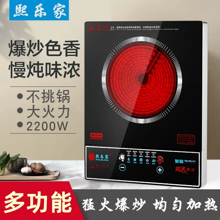 多功能电陶炉家用智能大功率德国技术静音不挑锅光波电磁炉煮茶炉