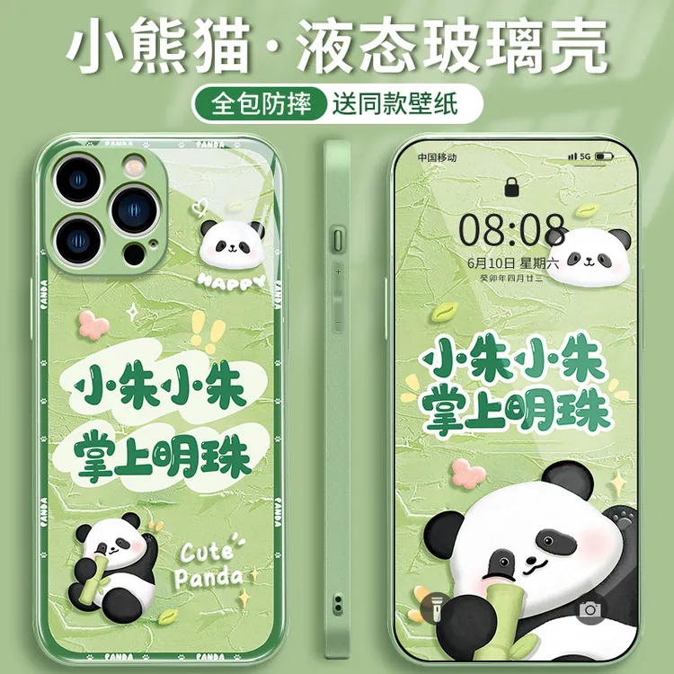 姓氏小熊猫百家姓定制手机壳OPPO / VIVO卡通可爱玻璃手机壳