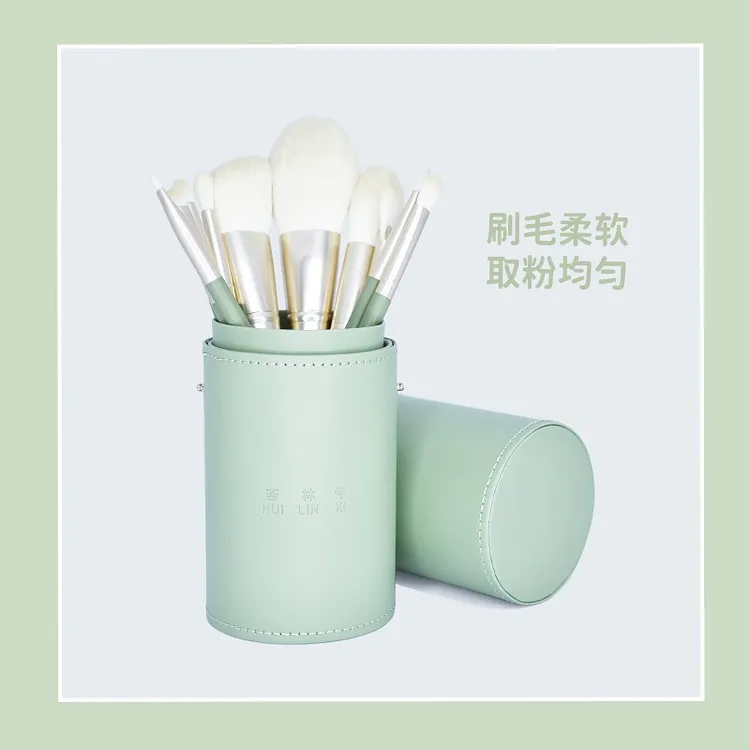 【专属】荟林兮柔软刷毛10支化妆刷套装 化妆工具套刷刷子便携