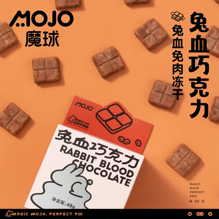 【兔血巧克力】MOJO魔球猫冻干零食犬猫通用补气血猫粮猫咪兔肉冻干