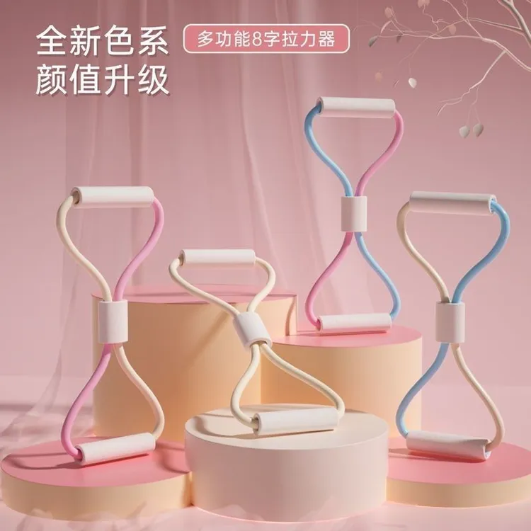 8字拉力器新款女开背健身拉力绳锻炼器材家用瑜伽拉伸练背神器