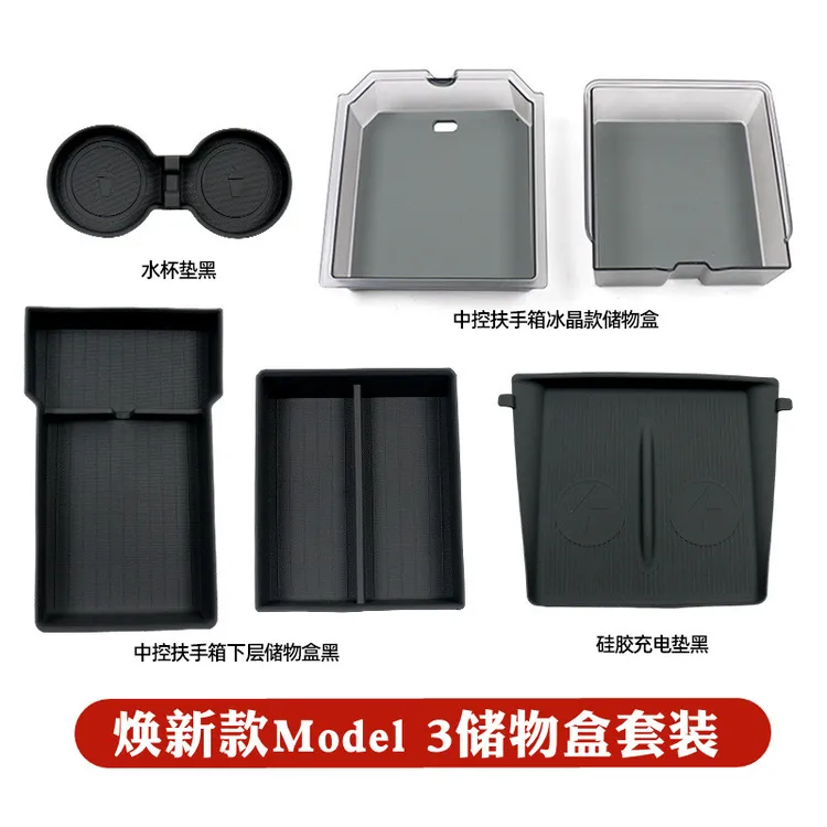 适用于焕新版ModelYM3/YL中控储物盒推拉冰晶透明扶手箱收纳盒垫