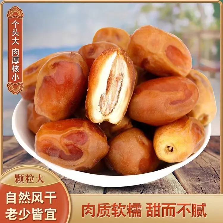 【买1斤送1斤】沙漠黄金椰枣沙漠软黄金优质椰枣