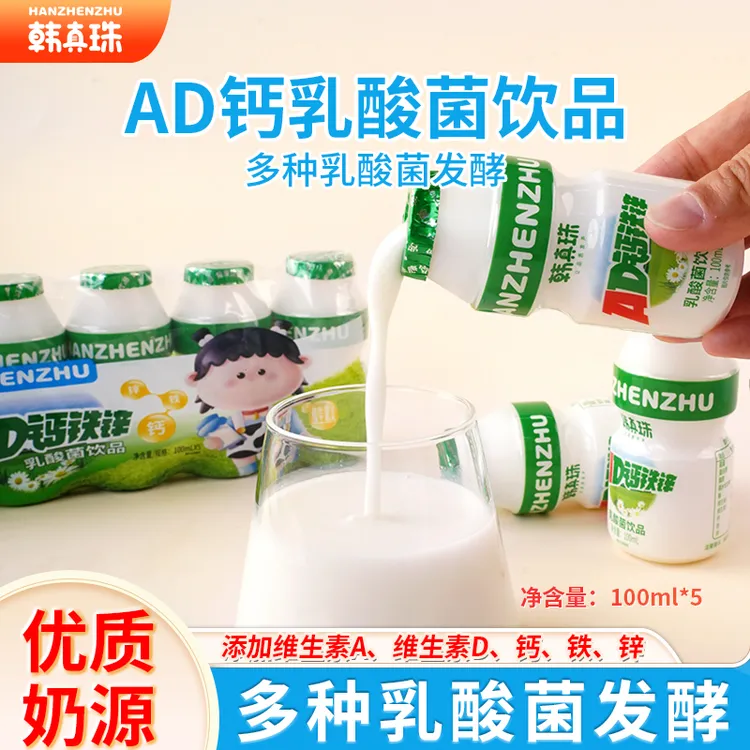 韩真珠AD钙铁锌钙奶乳酸菌饮料饮品营养小瓶1