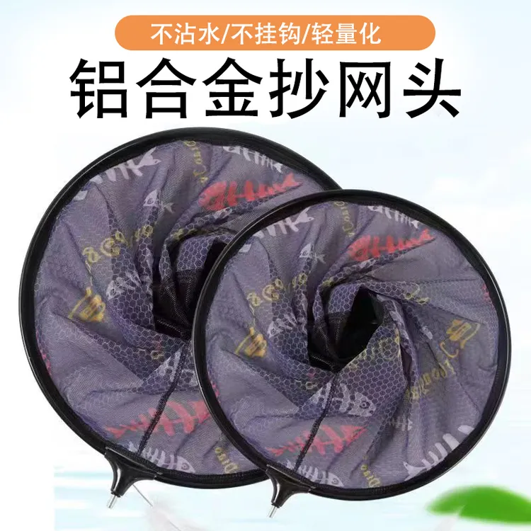 竞技钓鱼抄鱼网通用头垂钓渔具通用版竞技头伞推荐