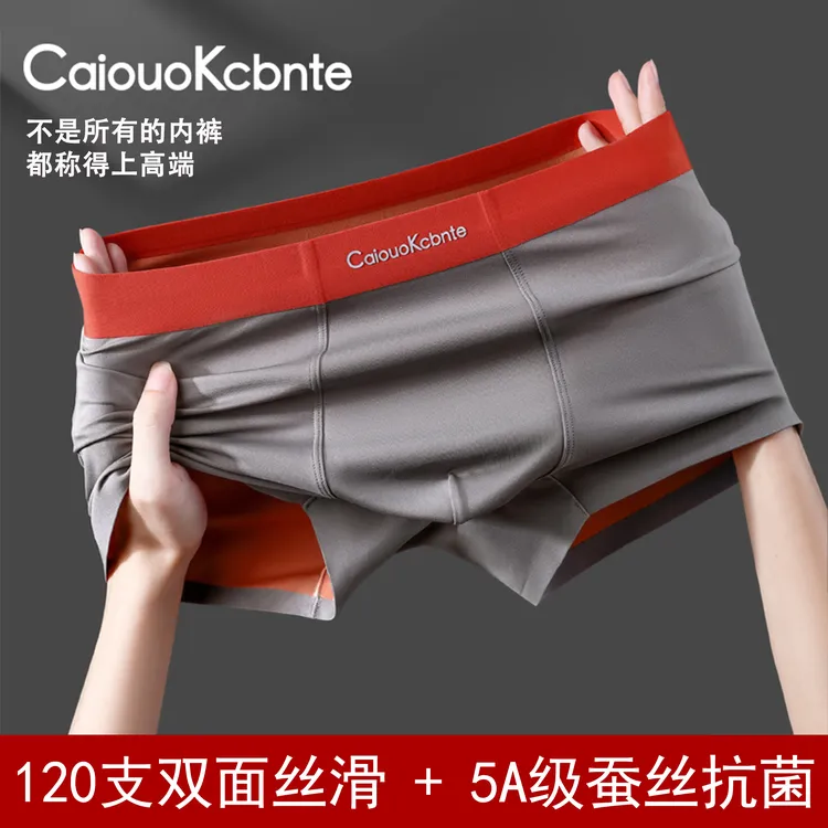CaiouoKcbnte男士内裤中腰透气大码男生平角裤无痕莫代尔礼品礼物