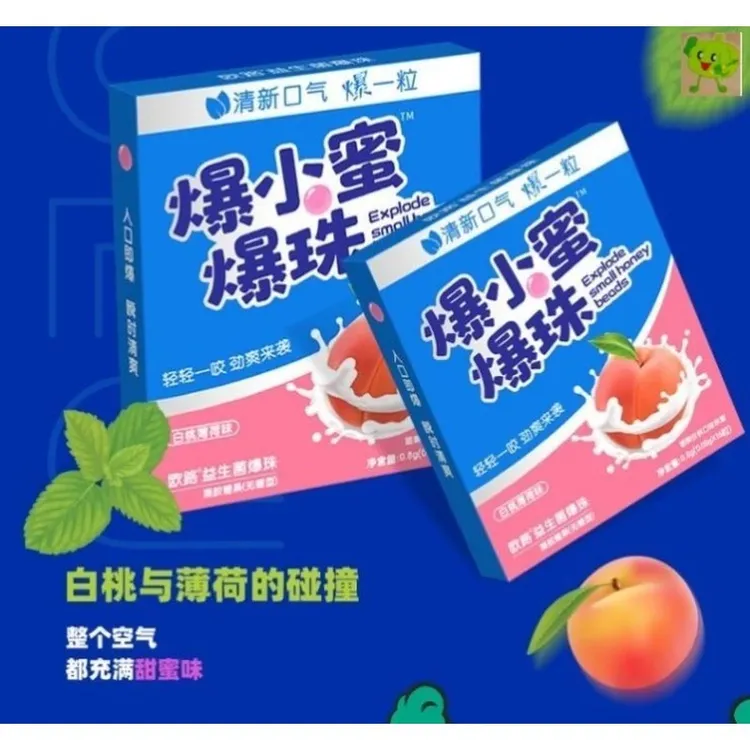 【情侣必备】爆小蜜爆珠口腔小珠清凉薄荷白桃味留香清新口气口臭